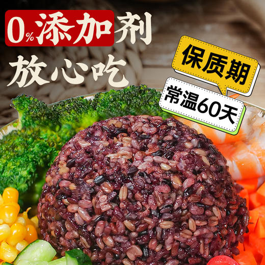 【七色糙米饭团】低脂饱腹，健康美味的选择！富含膳食纤维、维生素和矿物质！软糯即食，0添加断糖抗饿，随时随地补充能量！【JZ-X】 商品图3
