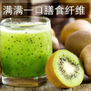 最后一周！【徐香老树猕猴桃】坚持有机生态种植30年，以酵素代替农药，天然健康，口感与众不同，吃完还想吃！ 商品缩略图1