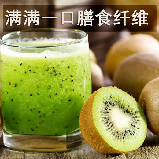 最后一周！【徐香老树猕猴桃】坚持有机生态种植30年，以酵素代替农药，天然健康，口感与众不同，吃完还想吃！ 商品图1