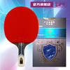 729乒乓球拍 KING金 系列 金六星 金七星 金八星 金九星 商品缩略图3