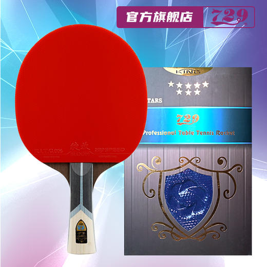 729乒乓球拍 KING金 系列 金六星 金七星 金八星 金九星 商品图3