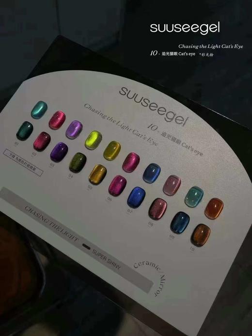 10色追光猫眼 彩光猫眼 商品图0