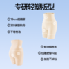 【收腹裤5.0】SIINSIIN 收腹裤5.0 商品缩略图4