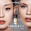 MAC【油皮的神】魅可全新升级无瑕粉底液2.0遮瑕 30ml/瓶 商品缩略图1