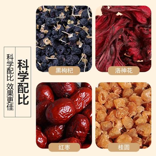 闽宁故事黑枸杞洛神花茶60g（KBJ）（仅限福建省内配送，满400元包邮） 商品图1