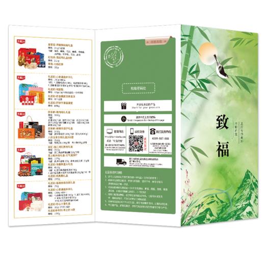 盘古食品券20选1 致福1000型 商品图3