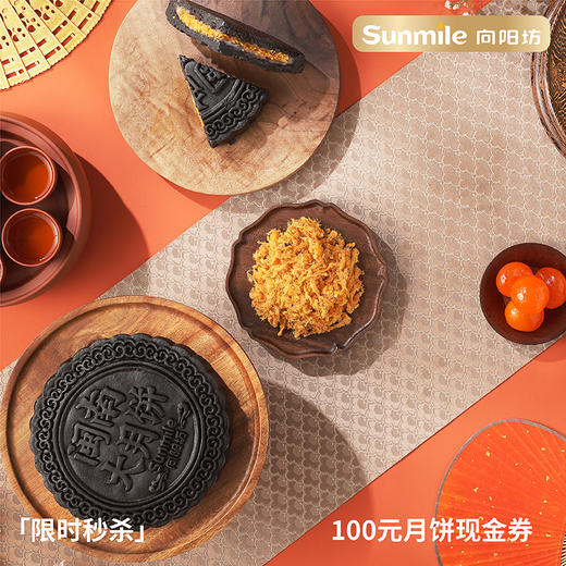 70元代100元月饼券 商品图5