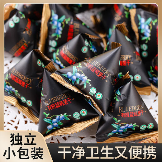 有机蓝莓果干 独立小包装150g/袋【京东快递送货上门】 商品图1