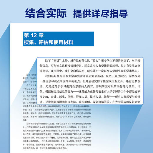 批判性思维:原书第7版(中文版) 商品图3