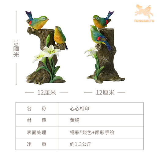 铜师傅《心心相印》客厅桌面铜摆件 家居装饰工艺品 情人节礼物 商品图6