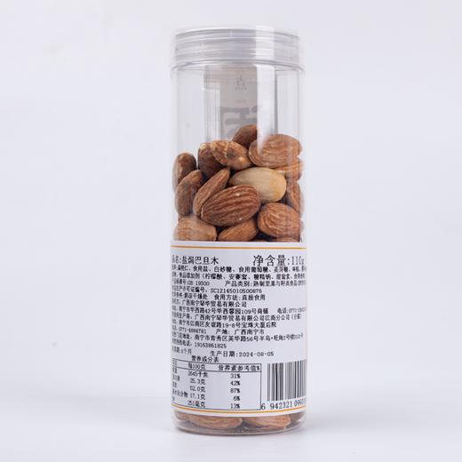 菜帮子 盐焗巴旦木 110G 瓶装 商品图3