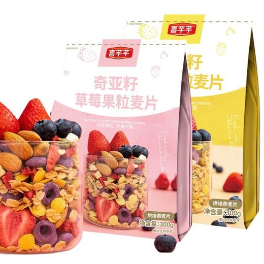 【可以懒着吃的水果麦片】奇亚籽酸奶果粒麦片坚果水果燕麦片，奇亚籽蕴含强大能量，烘焙即食学生网红代餐早餐食品QQ 商品图9