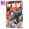 【中商原版】漫画 神乐钵 1 外薗健 台版漫画书 东立出版 商品缩略图0