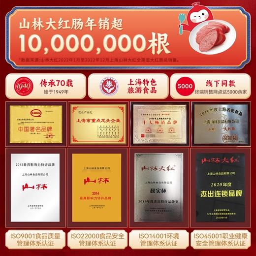 山林大红牛蒡红肠大块肉红肠瘦肉肠上海风味即食 商品图3