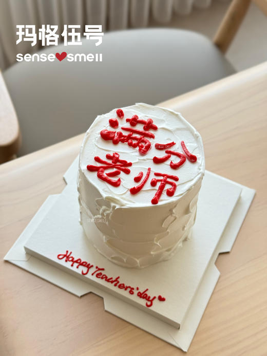 2024教师节A款 商品图2