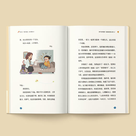 《少年问答》（小学生插图版） 商品图13