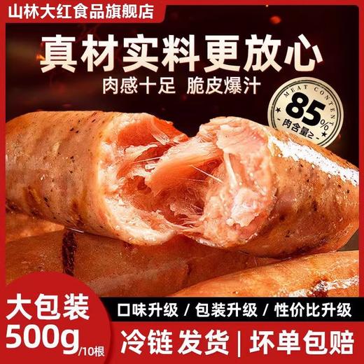山林大红烤肠肉肠脆皮火山石香肠黑椒风味热狗肠空气炸锅非淀粉肠 商品图3