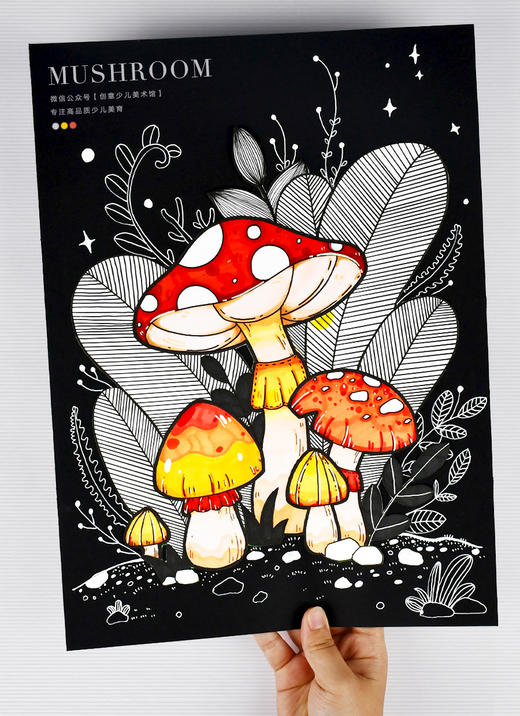 《森林探秘：蘑菇的秘密花园》线描/马克笔/自动发货：下单后，点击手机短信中收到的链接，即可获取文件下载的链接；如有任何问题，可添加客服微信hm33268获得帮助。 商品图0