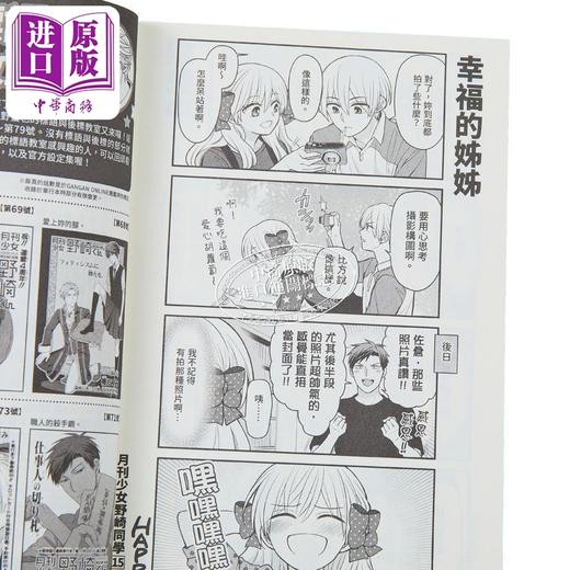 【中商原版】漫画 月刊少女野崎同学 15 限定版 桩泉 台版漫画书 青文出版 商品图4