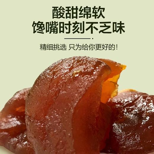 亲彭昊优彭阳苹果脯188g（KBJ）（仅限福建省内配送，满400元包邮） 商品图4