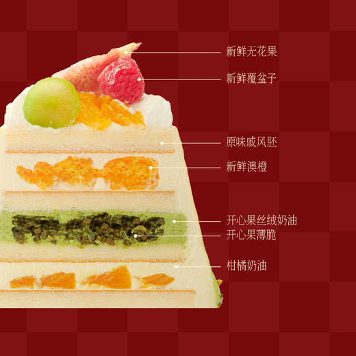 ⚜️开心果柑橘丝绒蛋糕 商品图1