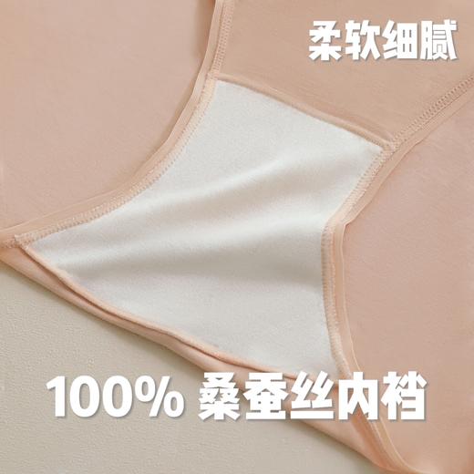 狂野橘子 桑蚕丝莫代尔内裤（一盒7条装） 商品图1