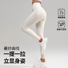 跃牌【轻匀系列】免穿内裤裸感高腰提臀瑜伽裤女跑步无痕显瘦健身裤CK1247 商品缩略图1