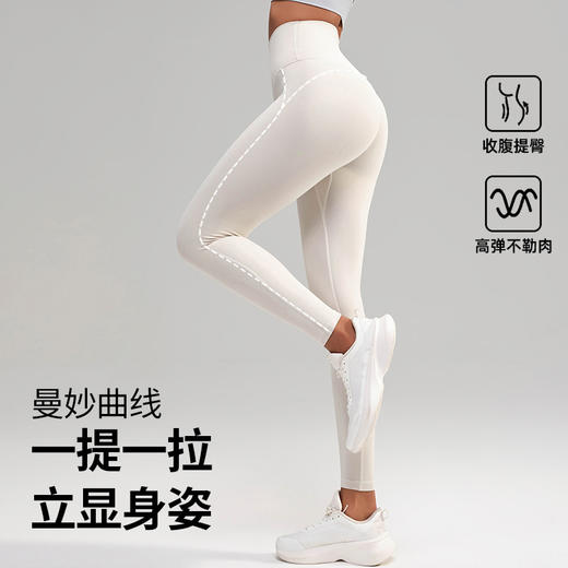 跃牌【轻匀系列】免穿内裤裸感高腰提臀瑜伽裤女跑步无痕显瘦健身裤CK1247 商品图1