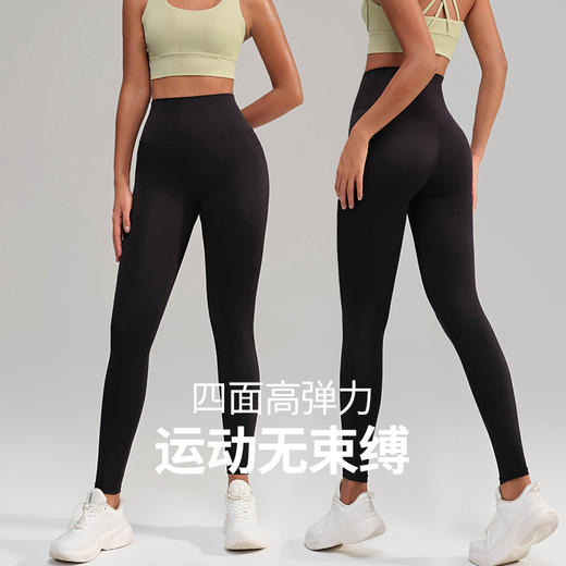 跃牌【轻匀系列】免穿内裤裸感高腰提臀瑜伽裤女跑步无痕显瘦健身裤CK1247 商品图2