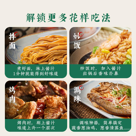 专享 葱油拌面汁  面条一煮 直接开拌 香飞了~ 商品图5