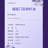 5L福临门亚麻籽油 家用炒菜凉拌 商品缩略图1