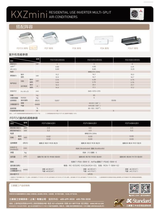 三菱重工中央空调 商品图1