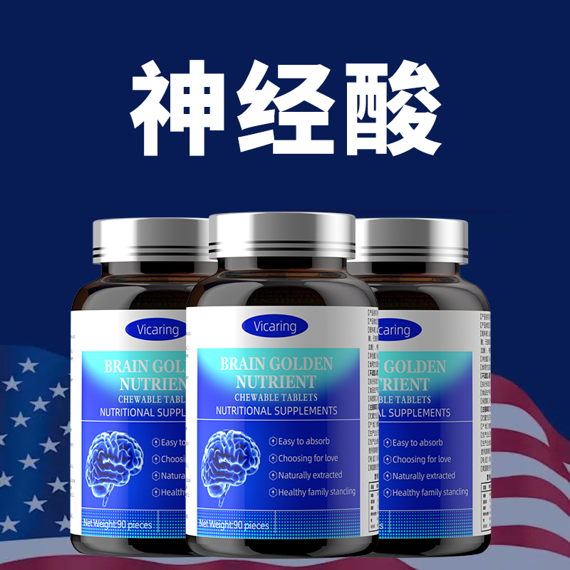 vicaring N-乙酰神经氨酸中老年元宝枫籽油（神经酸）63g(0.7gx90片)/瓶