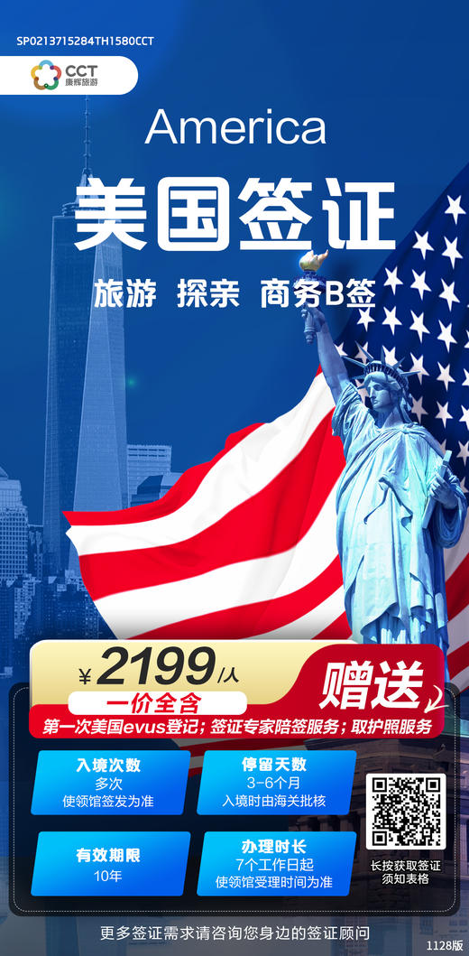 美国签证 商品图0