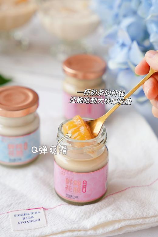 618特价丨68元2箱加送手提袋！【鲜炖花胶】花胶滋养天花板！天然高蛋白低脂肪 双重去腥技术 好吃不腥 Q弹满足 白桃乌龙味 牛奶味 补充胶原蛋白~ 商品图6