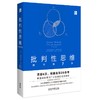 批判性思维:原书第7版(中文版) 商品缩略图1