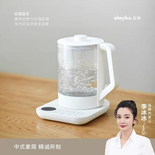 olayks立时养生壶煮茶器迷你中药壶炖药壶办公室养生杯养生烧水壶恒温水壶小型烧水壶 OLK-LP-17 1.5L 陶白 商品图0