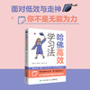 哈佛*学习法 正念学习方法专注力成长型思维注意力学习效率考试学习高手哈佛大学多年研究和实践积累的*学习方法 商品缩略图0