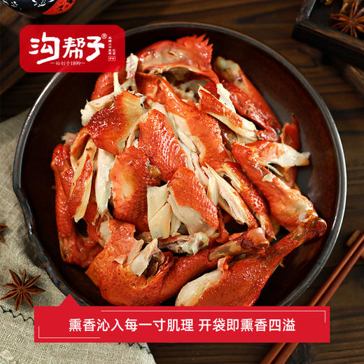 沟帮子尹家熏鸡 熏鸡公700g 东北特产卤味熟食 中华老字号 商品图4