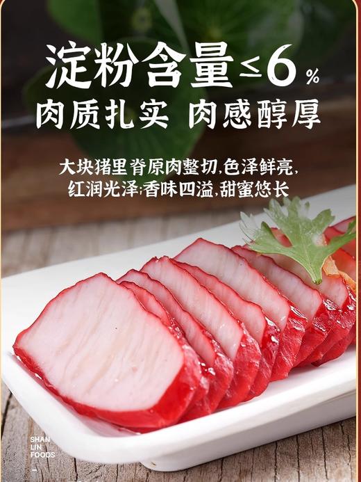 山林大红精选培根家用早餐手抓饼三明治烧烤食材专用预制菜180g 商品图2