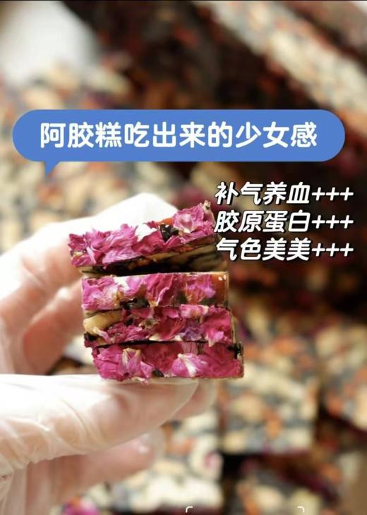 五谷磨房阿胶糕（双胶款）【请提前一天预定】 商品图2