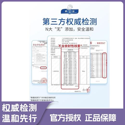 顺峰宝宝儿童保湿特润霜100g/225g 商品图6