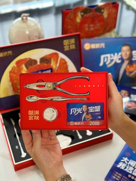 【蟹状元大闸蟹】礼券 商品图1