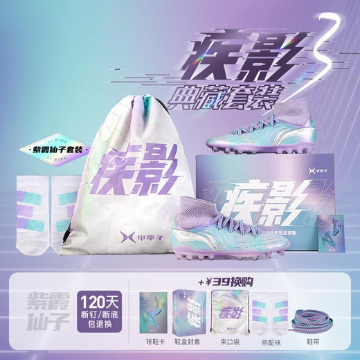 小李子Lining李宁疾影3次顶MG短钉成人足球鞋男YSFU033-4 商品图4