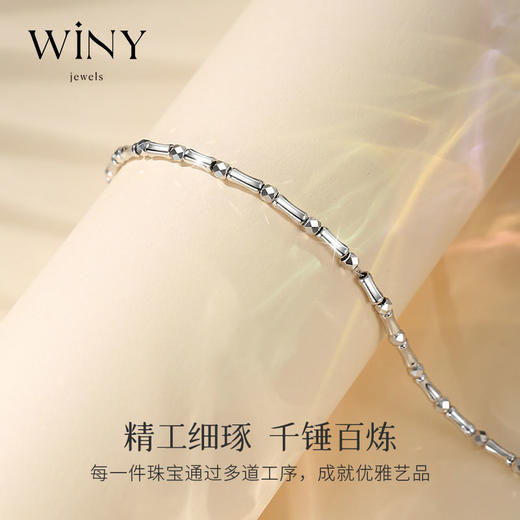 Winy925竹见情深手链2024新品送女友闺蜜老婆爱人节日生日礼物 商品图1