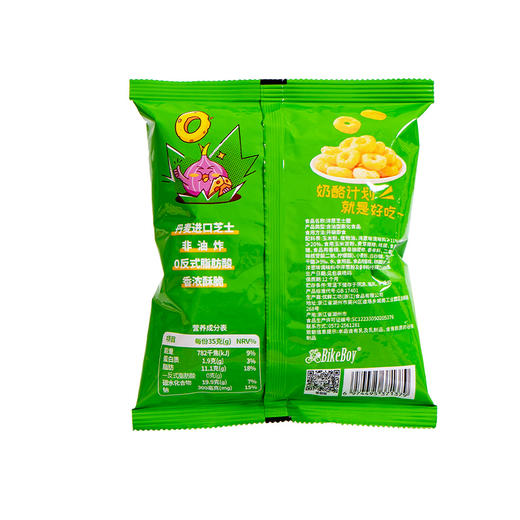 奶酪计划厚厚芝士圈洋葱圈 商品图4
