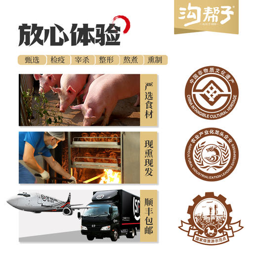 沟帮子尹家 熏猪蹄700g 东北特产卤味熟食 商品图7