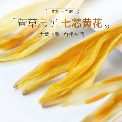 科百佳黄花菜200g（KBJ）（仅限福建省内配送，满400元包邮） 商品图3