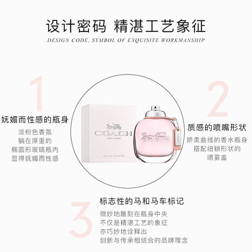 【640元会员福利】蔻驰纽约女士淡香水50ml   商品图2