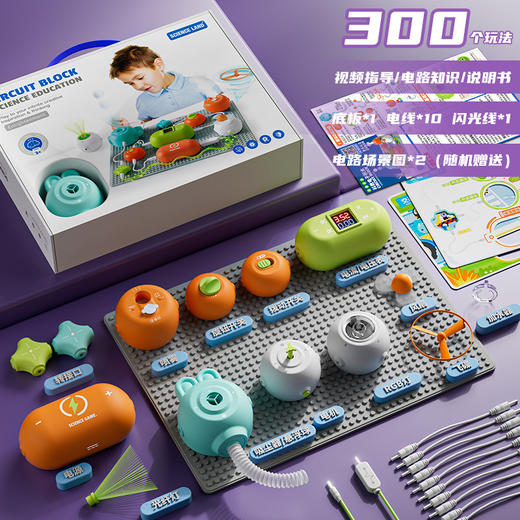 科教电子积木礼盒装（多种拼装玩法，玩出科技创造力）启蒙科学思维 商品图8
